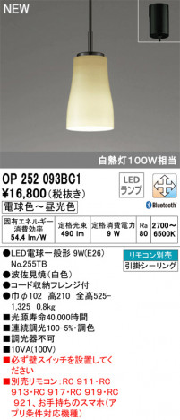 ODELIC �����ǥ�å� �ڥ����ȥ饤�� OP252093BC1 �ᥤ��̿�