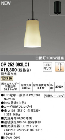 ODELIC ǥå ڥȥ饤 OP252093LC1 ᥤ̿