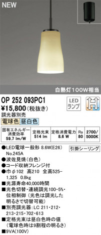 ODELIC �����ǥ�å� �ڥ����ȥ饤�� OP252093PC1 �ᥤ��̿�