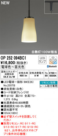 ODELIC �����ǥ�å� �ڥ����ȥ饤�� OP252094BC1 �ᥤ��̿�