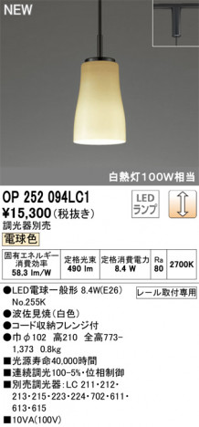 ODELIC �����ǥ�å� �ڥ����ȥ饤�� OP252094LC1 �ᥤ��̿�