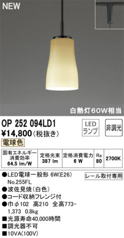 ODELIC �����ǥ�å� �ڥ����ȥ饤�� OP252094LD1 �ᥤ��̿�