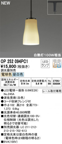 ODELIC �����ǥ�å� �ڥ����ȥ饤�� OP252094PC1 �ᥤ��̿�