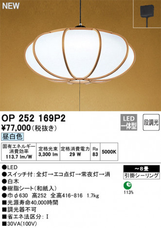 ODELIC �����ǥ�å� �ڥ����ȥ饤�� OP252169P2 �ᥤ��̿�