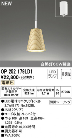 ODELIC ǥå ڥȥ饤 OP252179LD1 ᥤ̿