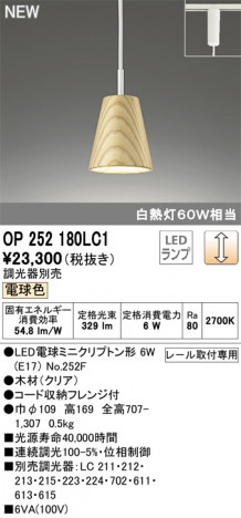 ODELIC �����ǥ�å� �ڥ����ȥ饤�� OP252180LC1 �ᥤ��̿�