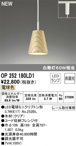 ODELIC �����ǥ�å� �ڥ����ȥ饤�� OP252180LD1 �ᥤ��̿�