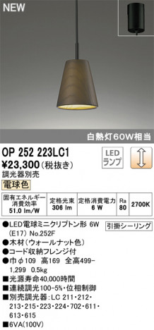 ODELIC �����ǥ�å� �ڥ����ȥ饤�� OP252223LC1 �ᥤ��̿�