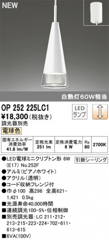 ODELIC �����ǥ�å� �ڥ����ȥ饤�� OP252225LC1 �ᥤ��̿�