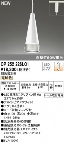 ODELIC �����ǥ�å� �ڥ����ȥ饤�� OP252226LC1 �ᥤ��̿�