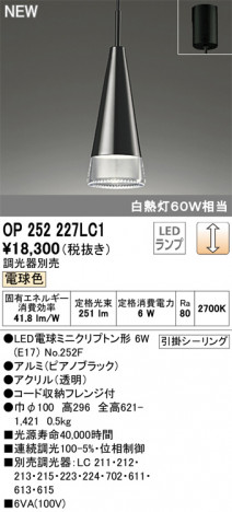 ODELIC �����ǥ�å� �ڥ����ȥ饤�� OP252227LC1 �ᥤ��̿�