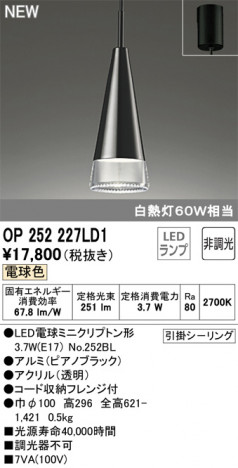 ODELIC �����ǥ�å� �ڥ����ȥ饤�� OP252227LD1 �ᥤ��̿�