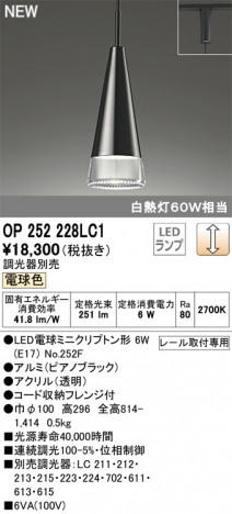 ODELIC �����ǥ�å� �ڥ����ȥ饤�� OP252228LC1 �ᥤ��̿�