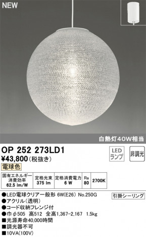 ODELIC �����ǥ�å� �ڥ����ȥ饤�� OP252273LD1 �ᥤ��̿�