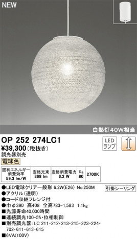 ODELIC �����ǥ�å� �ڥ����ȥ饤�� OP252274LC1 �ᥤ��̿�