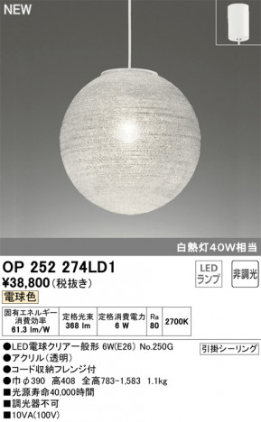 ODELIC �����ǥ�å� �ڥ����ȥ饤�� OP252274LD1 �ᥤ��̿�