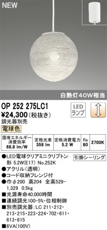 ODELIC �����ǥ�å� �ڥ����ȥ饤�� OP252275LC1 �ᥤ��̿�