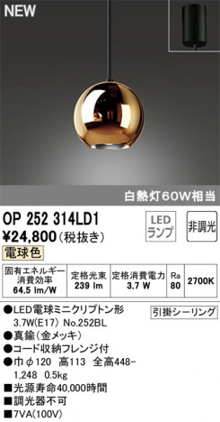 ODELIC �����ǥ�å� �ڥ����ȥ饤�� OP252314LD1 �ᥤ��̿�