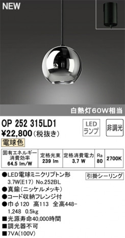 ODELIC �����ǥ�å� �ڥ����ȥ饤�� OP252315LD1 �ᥤ��̿�