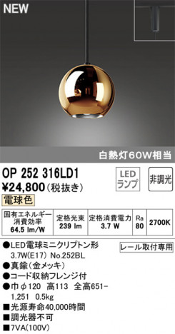 ODELIC �����ǥ�å� �ڥ����ȥ饤�� OP252316LD1 �ᥤ��̿�