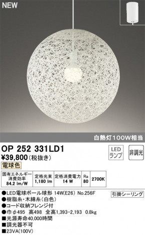 ODELIC �����ǥ�å� �ڥ����ȥ饤�� OP252331LD1 �ᥤ��̿�