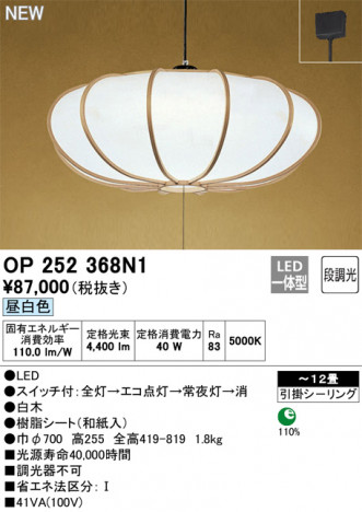 ODELIC �����ǥ�å� �ڥ����ȥ饤�� OP252368N1 �ᥤ��̿�