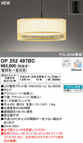 ODELIC �����ǥ�å� �ڥ����ȥ饤�� OP252497BC �ᥤ��̿�