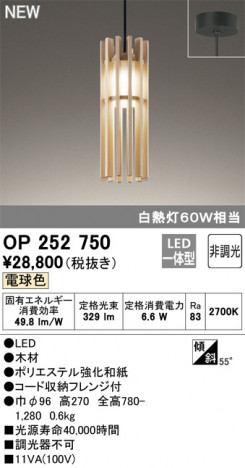 ODELIC �����ǥ�å� �ڥ����ȥ饤�� OP252750 �ᥤ��̿�