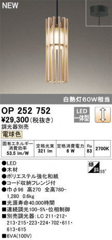 ODELIC �����ǥ�å� �ڥ����ȥ饤�� OP252752 �ᥤ��̿�