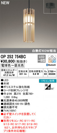 ODELIC �����ǥ�å� �ڥ����ȥ饤�� OP252754BC �ᥤ��̿�