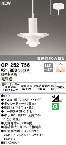 ODELIC �����ǥ�å� �ڥ����ȥ饤�� OP252756 �ᥤ��̿�