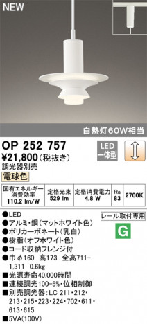 ODELIC �����ǥ�å� �ڥ����ȥ饤�� OP252757 �ᥤ��̿�