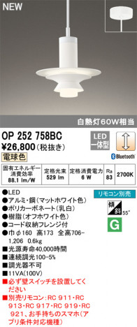 ODELIC �����ǥ�å� �ڥ����ȥ饤�� OP252758BC �ᥤ��̿�