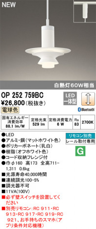 ODELIC �����ǥ�å� �ڥ����ȥ饤�� OP252759BC �ᥤ��̿�