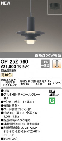 ODELIC �����ǥ�å� �ڥ����ȥ饤�� OP252760 �ᥤ��̿�