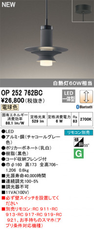 ODELIC �����ǥ�å� �ڥ����ȥ饤�� OP252762BC �ᥤ��̿�