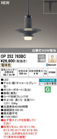 ODELIC �����ǥ�å� �ڥ����ȥ饤�� OP252763BC �ᥤ��̿�