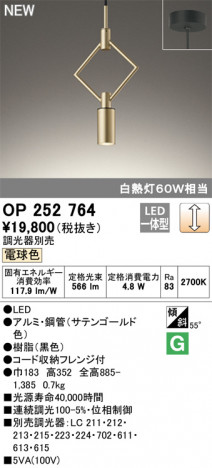 ODELIC �����ǥ�å� �ڥ����ȥ饤�� OP252764 �ᥤ��̿�