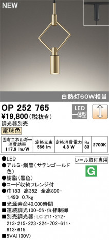 ODELIC �����ǥ�å� �ڥ����ȥ饤�� OP252765 �ᥤ��̿�