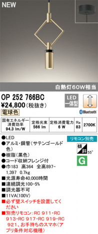 ODELIC �����ǥ�å� �ڥ����ȥ饤�� OP252766BC �ᥤ��̿�