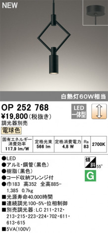 ODELIC �����ǥ�å� �ڥ����ȥ饤�� OP252768 �ᥤ��̿�