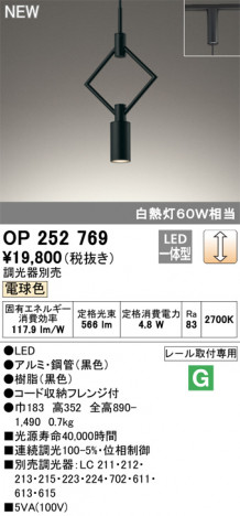 ODELIC �����ǥ�å� �ڥ����ȥ饤�� OP252769 �ᥤ��̿�