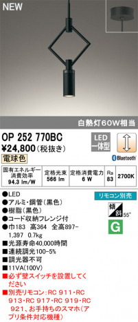 ODELIC �����ǥ�å� �ڥ����ȥ饤�� OP252770BC �ᥤ��̿�