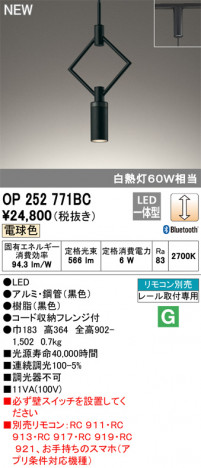 ODELIC �����ǥ�å� �ڥ����ȥ饤�� OP252771BC �ᥤ��̿�