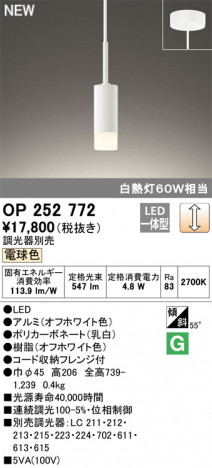 ODELIC �����ǥ�å� �ڥ����ȥ饤�� OP252772 �ᥤ��̿�