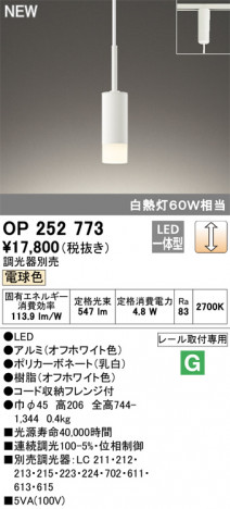 ODELIC �����ǥ�å� �ڥ����ȥ饤�� OP252773 �ᥤ��̿�