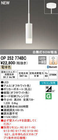 ODELIC �����ǥ�å� �ڥ����ȥ饤�� OP252774BC �ᥤ��̿�