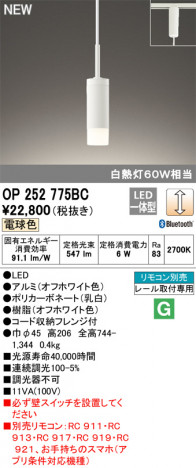 ODELIC �����ǥ�å� �ڥ����ȥ饤�� OP252775BC �ᥤ��̿�