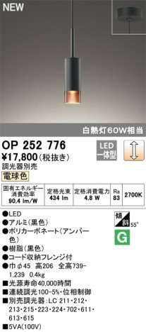 ODELIC �����ǥ�å� �ڥ����ȥ饤�� OP252776 �ᥤ��̿�