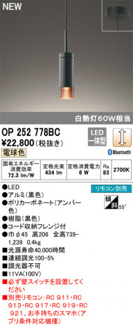 ODELIC �����ǥ�å� �ڥ����ȥ饤�� OP252778BC �ᥤ��̿�